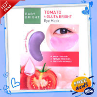 ?ส่งฟรี [ไม่ต้องใช้โค้ด] Baby Bright แผ่นมาส์กรอบดวงตา Tomato &amp; Gluta Bright Eye Mask 2.5 กรัม x 6 คู่