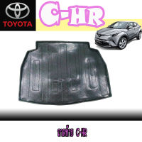 ถาดท้าย//ถาดท้ายรถยนต์//ถาดวางของท้ายรถ   โตโยต้า ซี-เอชอาร์ Toyota C-HR