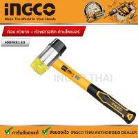 INGCO ค้อน หัวยาง + หัวพลาสติก ด้ามไฟเบอร์ หน้าค้อน 40 มม. รุ่น HRPH8140 (Rubber And Plastics Hammer )