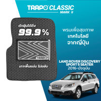 [สินค้า pre-order พร้อมจัดส่งภายใน 7-10 วัน] พรมปูพื้นรถยนต์ Trapo Classic Land Rover Discovery Sport 5 ที่นั่ง (2016-ปัจจุบัน)