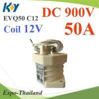 50A อุปกรณ์ ตัดวจรไฟฟ้า DC รองรับกระแส 900V คอยล์สั่งงาน 12V รุ่น Contact-DC-50A-12V