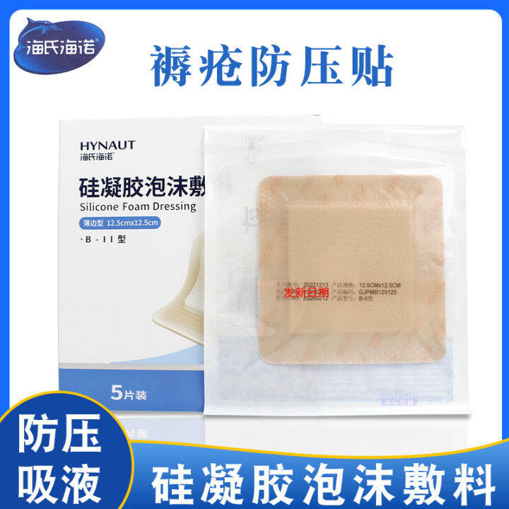 Bedsore Patch Elderly Hip Wound AntiPressure Sore Patch Silica Gel