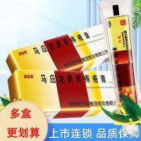 Musk hemorrhoid ointment 10g anal fissure stool bleeding falling feeling blood circulation detumescence perianal