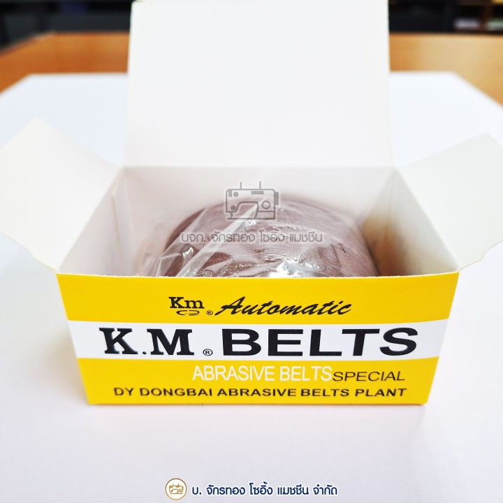 km-belts-กระดาษทรายลับมีดเครื่องตัดผ้าใบตรง-km-5-6-นิ้ว-สายพานลับใบมีด