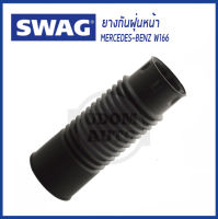 BENZ ยางกันฝุ่นหน้า Mercedes- Benz W166 เมอร์เซเดส- เบนซ์ W166 / 1663200326 , 1663210006 / SWAG เบ้น