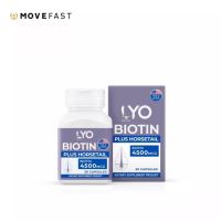 LYO BIOTIN ไลโอ ไบโอติน พลัส ฮอร์สเทล LYO BIOTIN PLUS HORSETAIL