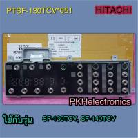 แผงปุ่มกดเครื่องซักผ้า HITACHI-CONTROLLER (A290C) (SW)-PTSF-130TCV*051 ใช้กับรุ่น SF-130TCV, SF-140TCV