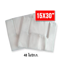 Athotelsupplyถุงสีขาวนมหูหิ้ว ขนาด 15x30 นิ้ว แพ็ค 10 กิโลกรัม