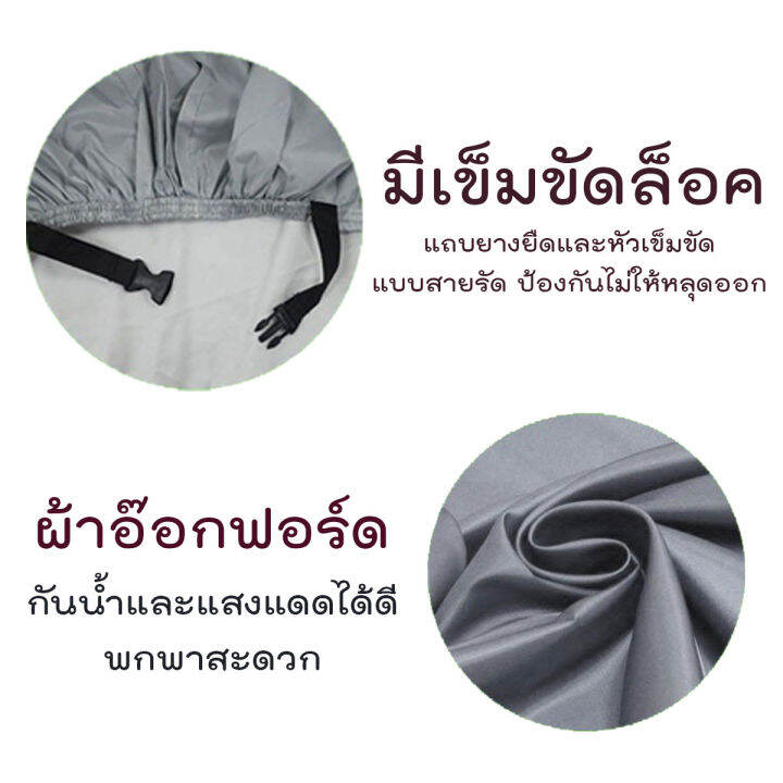 ผ้าคลุมรถจักรยานยนต์-กันน้ำ-กันแดด-กัน-uv-สีน้ำเงิน-เทา