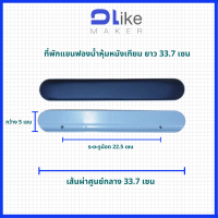 อะไหล่ ที่วางแขน  ราคาต่อ1คู่  Armrest Wheelchair