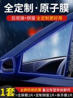 ✵ Rearview mirror against the rain eyebrow window artifact reflective backing waterproof anti-fog full screen