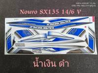 สติ๊กเกอร์ นูโว NOUVO SX 135 สีน้ำเงินดำ V ปี 2014 รุ่น 6