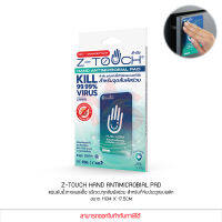 Z-Touch Hand Antimicrobial Pad แผ่นยับยั้งการแพร่เชื้อ บริเวณจุดสัมผัสร่วม สำหรับที่จับประตูแบบผลัก (แท้)