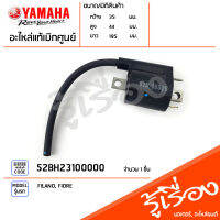 52BH23100000 ชุดคอยล์หัวเทียน แท้เบิกศูนย์ YAMAHA FILANO, FIORE