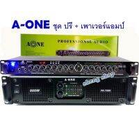 ชุด?เพาเวอร์แอมป์ 800 วัตต์ ?A-ONE ปรีแอมป์คาราโอเกะบลูทูธรุ่นใหม่ AV9500U/PA7000 ฟรี แถมสายสัญญาณเสียง