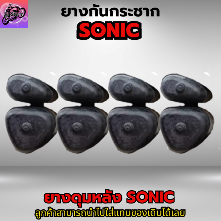 ยางกันกระชาก-sonic-ยางดุมล้อ-sonic-ยางกันกระชาก-nova-sonic-ยางกันกระชาก-dash-ยางกันกระชาก-sonic-ยางกันกระชาก-nova-sonic-dash-เฉพาะหลังดิสเบรค
