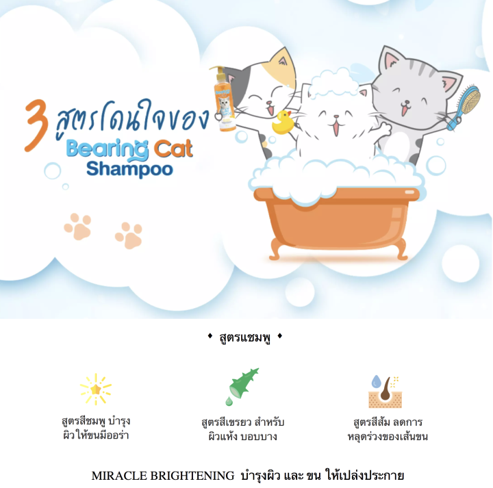 แชมพูอาบน้ำ-แชมพูแมว-ขนาด-250-ml-สูตรลดและป้องกันขนร่วง-สีส้ม