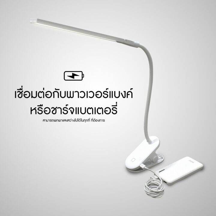 safesave-โคมไฟตั้งโต๊ะ-โคมไฟหนีบโต๊ะ-ปรับไฟได้3สี-ชาร์จ-usb-ขาตั้งดัดได้-โคมไฟแยกได้-แสงไฟสว่างสบายตา