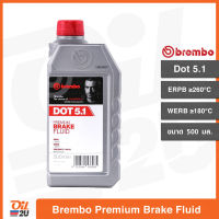 น้ำมันเบรก เบรมโบ้ Brembo Premium Brake Fluid Dot 5.1 ปริมาณ 500 ml.