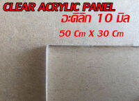 50cm x30cm หนา10มิล