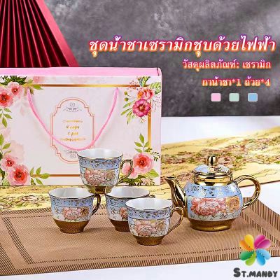 MD ชุดกาน้ำชาเคลือบทอง เพ้นท์ลายดอกไม้ 4 ถ้วย 1 กาน้ำชา เป็นเซตของขวัญ ของปีใหม่  Tableware