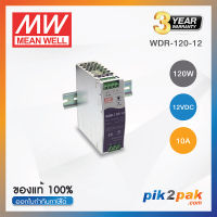 WDR-120-12 : Switching power supply 120W 12VDC 10A - Meanwell - พาวเวอร์ซัพพลาย by pik2pak.com