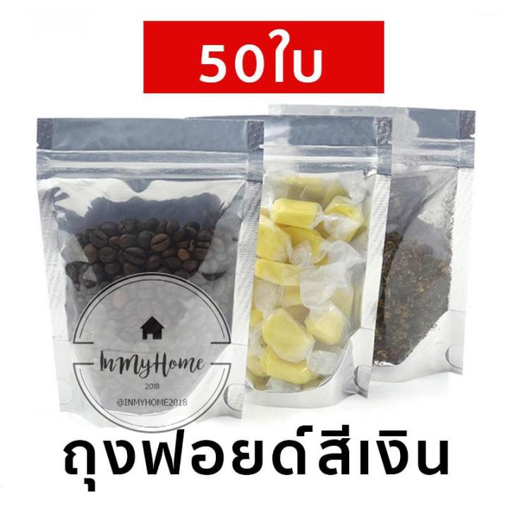 10-แพ็ค-500-ซอง-ถุงฟอยด์สีเงิน-ถุงฟอยด์-ถุงซิปล็อค-ด้านหน้าใส-ด้านหลังทึบ-ตั้งได้-ถุงฟอยด์-ถุงหน้าใสหลังฟอยล์-imh99