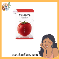 Tomi Gluta ผลิตภัณฑ์เสริมอาหาร โทมิ กลูต้า{ 1 ห่อ มี 15 เม็ด}