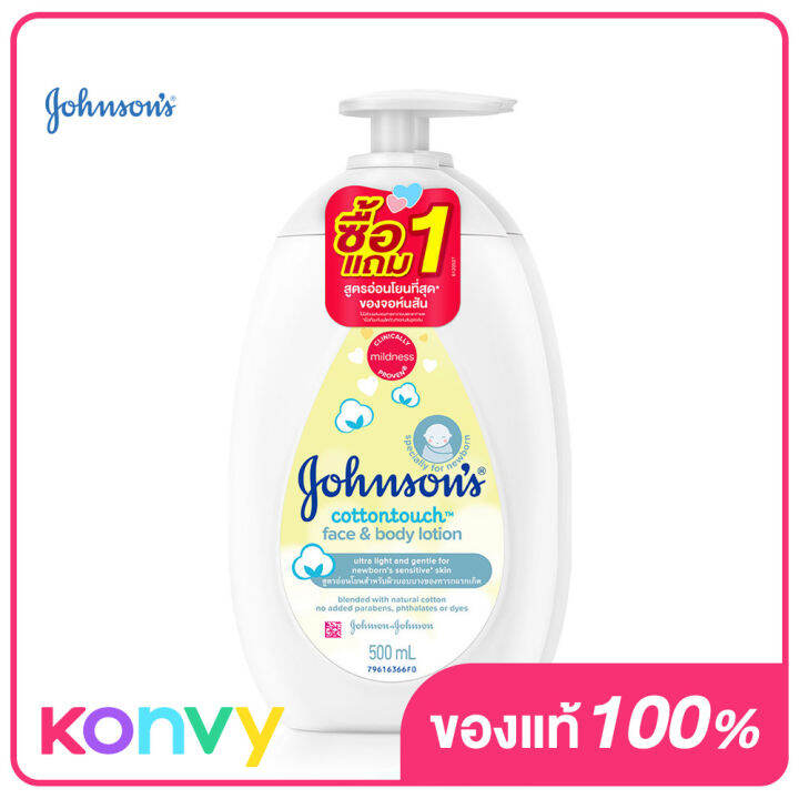[ซื้อ 1 แถม 1] Johnson Body Lotion Cotton Touch Lotion [500ml x 2pcs