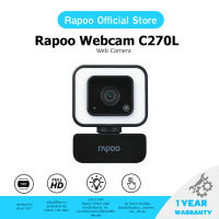 Rapoo รุ่น C270L Web Camera กล้องวีดีโอความละเอียด Full HD 1080P (QCAM-C270L)