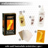 แคริ่ง คอร์นี่ น้ำยาดัดผม (ดัดข้าวโพด) Caring Corny Cold Wave Lotion with corn oil สูตร 1// 110 ml.