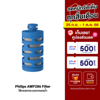 [ราคาพิเศษ 348 บ.] Philips water AWP 2712 ขวดกรองน้ำแบบพกพา น้ำหนักเบา ความจุ 590 ml