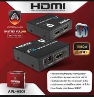 กล่องกระจายสัญญาณ HDMI Splitter HDMI 1 OUT 2 ยี่ห้อ APOLLO