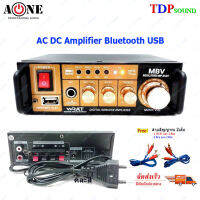 เครื่องขยายเสียงบ้าน / มอเตอร์ไซด์/รถยนต์ ใช้ไฟ DC-12V ได้ รองรับ BLUETOOTH / USB / FM ไฟ2ระบบ AV-2277 ฟรีสายสัญญาณ2เส้น ✔(เก็บเงินปลายทางได้)