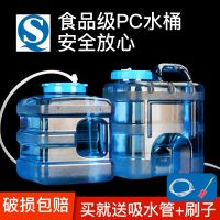 [COD] Kung Fu tea set bucket water storage with dispenser under the barrel of pure mineral car outdoor tank