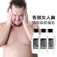 【CW】 Men  39;s Thin Chest Student  39;s Large Reduces Chest Cream Essential Oil Shrinks Chest Eliminates Side Breast Firmness