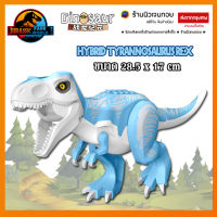 (ร้านนิวเจนทอย) ตัวต่อไดโนเสาร์ เลโก้ Tyrannosaurus Rex สี Sky (ไม่มีกล่อง)