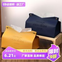 MUJI High-end ins Nordic leather tissue box drawer box living room home creative tissue set paper bag car tea table drawer box  Original