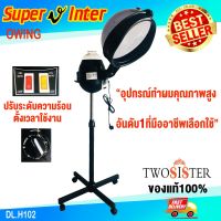 SUPER V INTER เครื่อง อบไอน้ำ OWING โอวิง สีดำ หม้ออลูมิเนียม ของแท้ 100% By Twosister