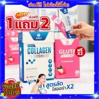 มานา โปรคอลลาเจน คอลลาเจนเยลลี่ 1 แถม 2 ส่งฟรี!! กลูต้า คอลลาเจน สติ๊ก Mana PRO COLLAGEN Cell Enhanz ของแท้ สำหรับคนอยากดูแลผิว ดูดซึมทันที (1กล่อง 14 )