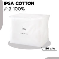 สำลี IPSA สำลีบริสุทธิ 100% IPSA cotton 100%