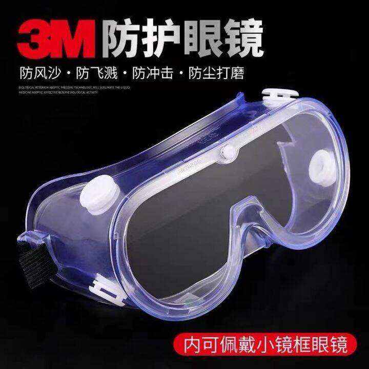 high-precision-3m1623af-protective-glasses-goggles-wind-sand-dust-chemical-splash-labor-protection-anti-fog-anti-impact-goggles