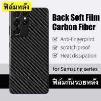 ฟิล์มหลัง ลายเคฟล่า Samsung A14 A24 A54 A33 A23 A53 A73 S21FE A52S A03 A03S A02 A02S A12 A22 A52 A72 A42 S20FE A10S Note10Lite A50 A31 A11 Note9 ฟิล์มกันรอยหลัง ฟิล์มกันรอย ฟิล์มหลังเครื่อง 3D