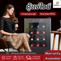 Wine cabinet ตู้แช่ไวน์ ตู้ไวน์ Wine cooler ตู้แช่ไวน์คุณภาพสูง  Wine cellar ขนาด46Lและ36L เก็บไวน์ได้18ขวดและ12ขวด ดีไซน์เรียบหรูทันสมัย.จัดส่งทันที.