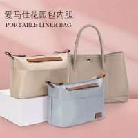 suitable for Hermes¯ Garden party garden 30 36 bags lined liner bag bag inner bag