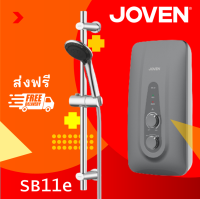 เครื่องทำน้ำอุ่นโจเว่น (JOVEN) รุ่น SB11e (Premium Grey) 5500 วัตต์