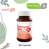 ✨แท้?✨Vistra Coenzyme Q10 วิสทร้า โคคิวเท็น 30 แคปซูล