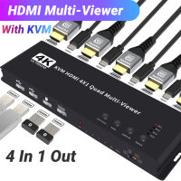 4K สวิตช์ KVM สำหรับ HDMI 4X1 Quad Multi Viewer 4 In 1 Out หน่วยประมวลผล KVM HDMI Multviewer ไร้รอยต่อสำหรับแป้นพิมพ์เมาส์4แชร์พีซี