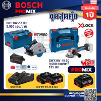 Bosch Promix GKT 18V-52 GC เลื่อยจ้วงตัดไร้สาย+GWX 18V-10 SC X-Lock เครื่องเจียรไร้สาย+แบต4Ah x2 + แท่นชาร์จ