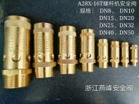 Original High efficiency Zhejiang Yanfeng A28X-16T A28X-25T spring threaded safety valve full copper air compressor pressure relief valve